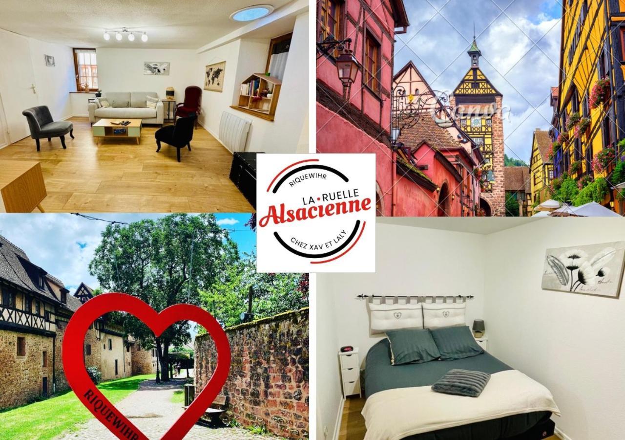 La Ruelle Alsacienne, Charme Alsacien Et Confort Moderne 리크위르 외부 사진